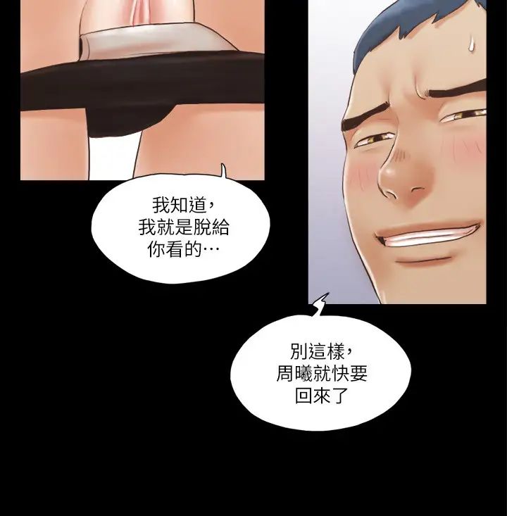 協議換愛(無碼版)第13話-熟悉的快樂與新的誘惑