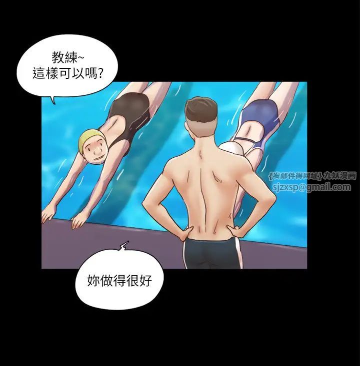 协议换爱(无码版)第14話-重燃交換伴侶的火種