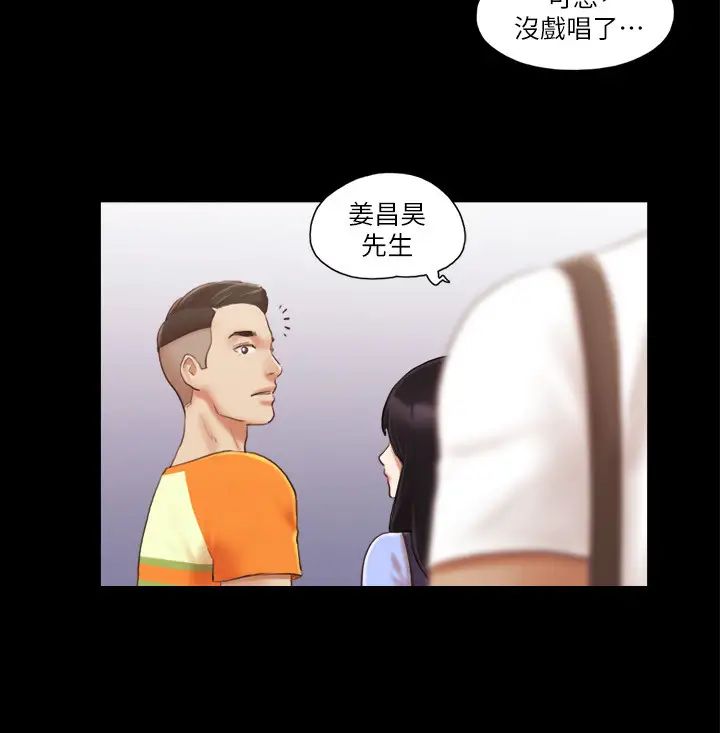 协议换爱(无码版)第14話-重燃交換伴侶的火種