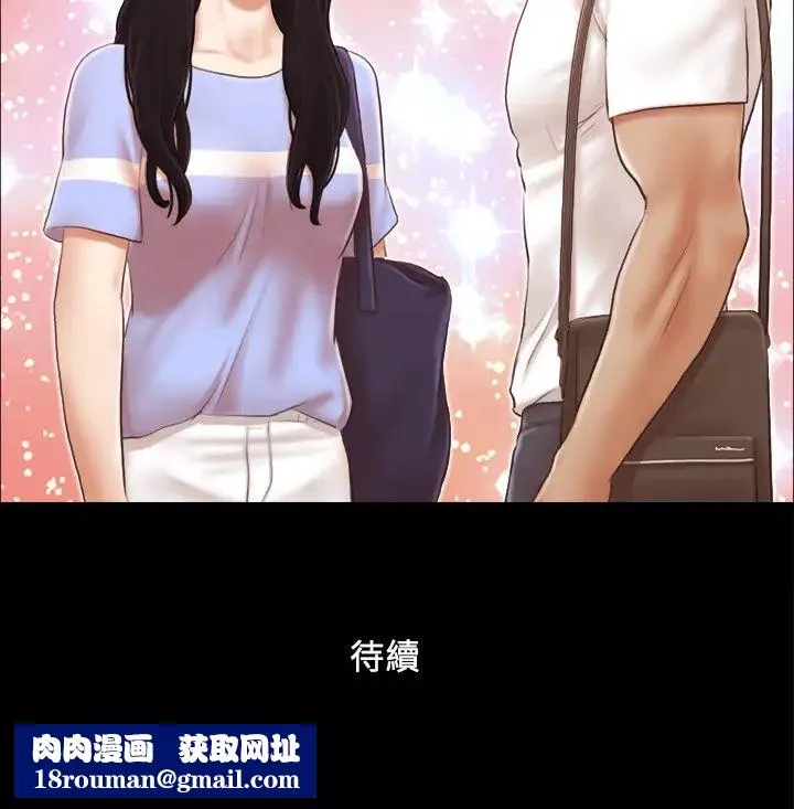 協議換愛(無碼版)第14話-重燃交換伴侶的火種