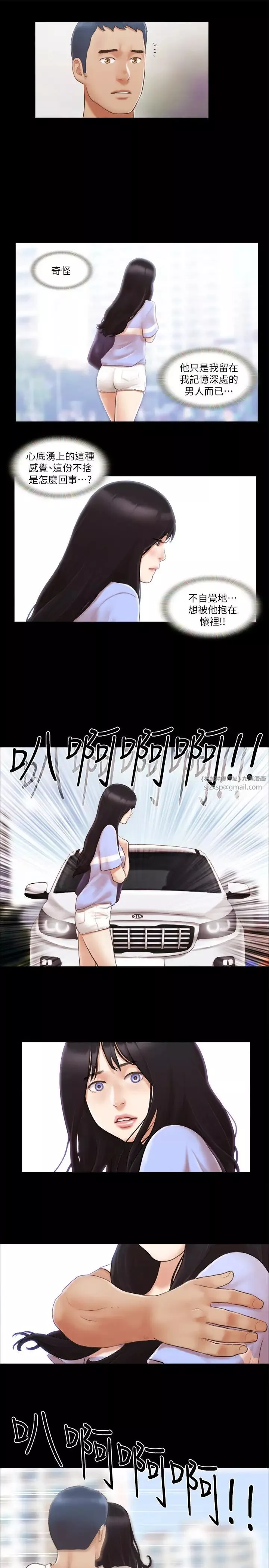 協議換愛(無碼版)第15話-怎麼辦?我是不是瘋瞭?!