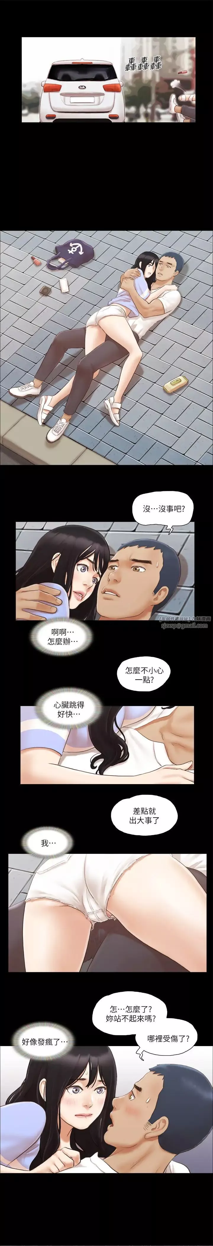 協議換愛(無碼版)第15話-怎麼辦?我是不是瘋瞭?!