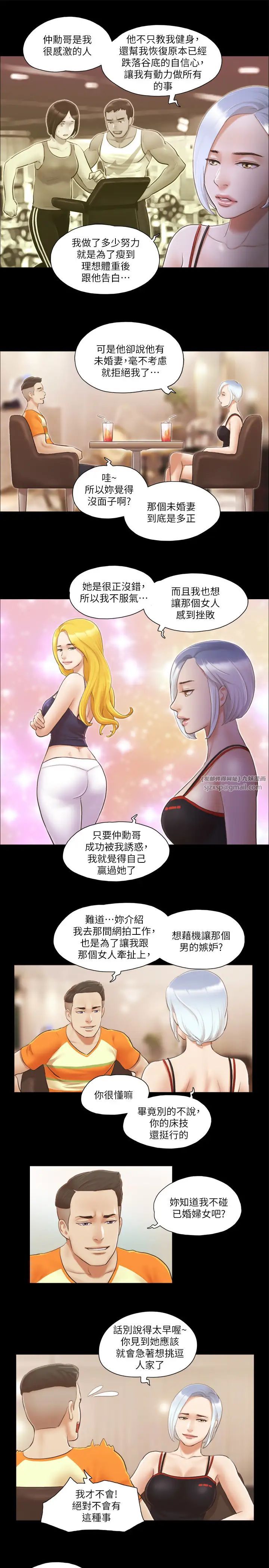 协议换爱(无码版)第15話-怎麼辦?我是不是瘋瞭?!