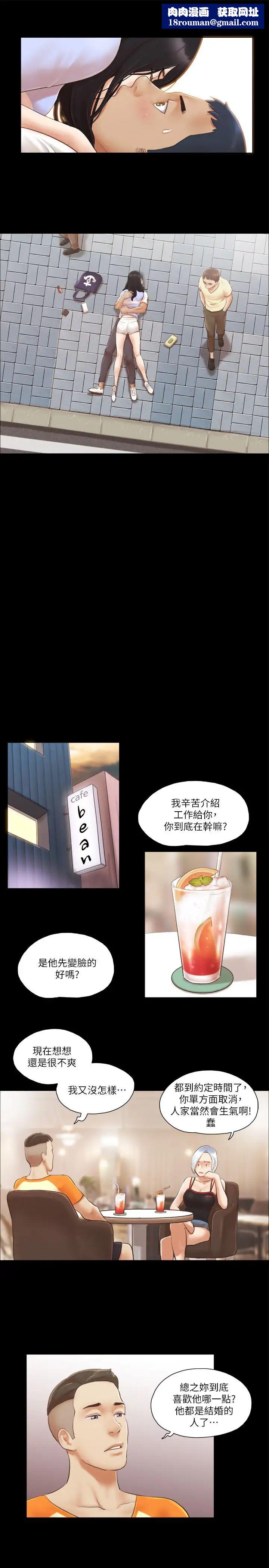 协议换爱(无码版)第15話-怎麼辦?我是不是瘋瞭?!