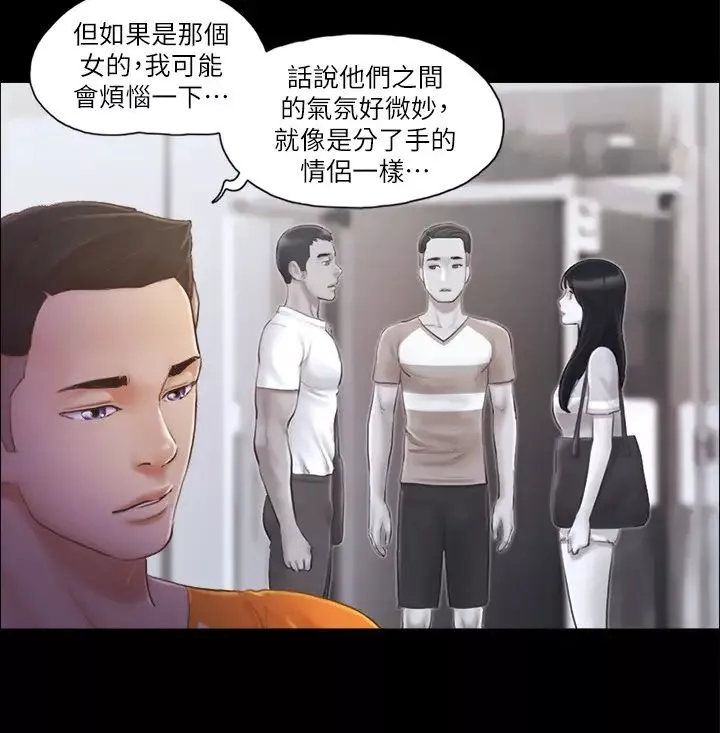 協議換愛(無碼版)第15話-怎麼辦?我是不是瘋瞭?!