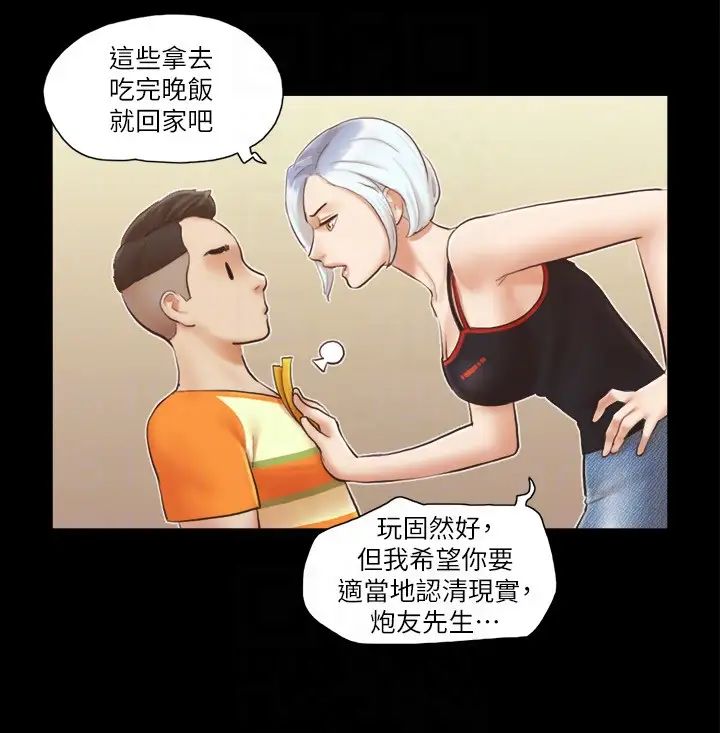 协议换爱(无码版)第15話-怎麼辦?我是不是瘋瞭?!