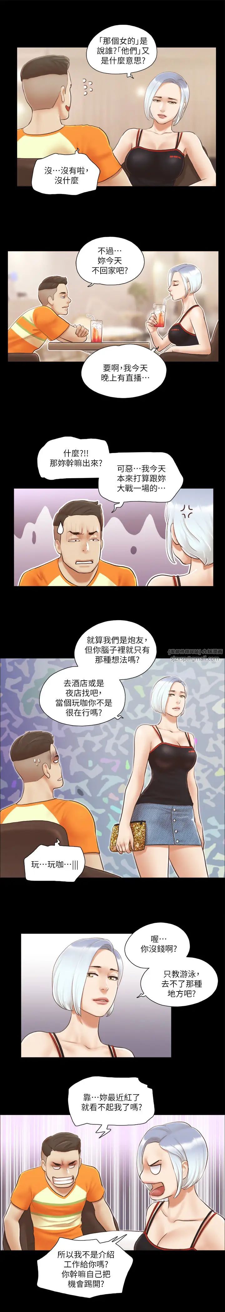协议换爱(无码版)第15話-怎麼辦?我是不是瘋瞭?!