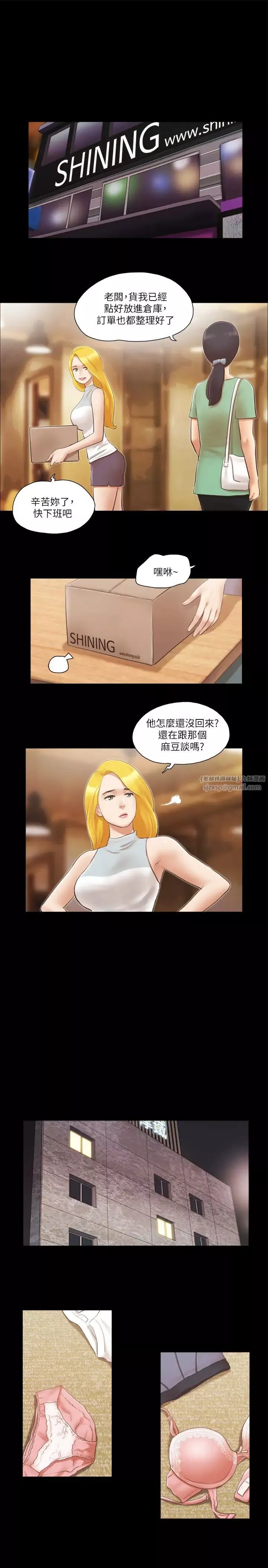 協議換愛(無碼版)第15話-怎麼辦?我是不是瘋瞭?!