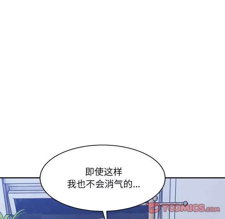 微妙关系第20話