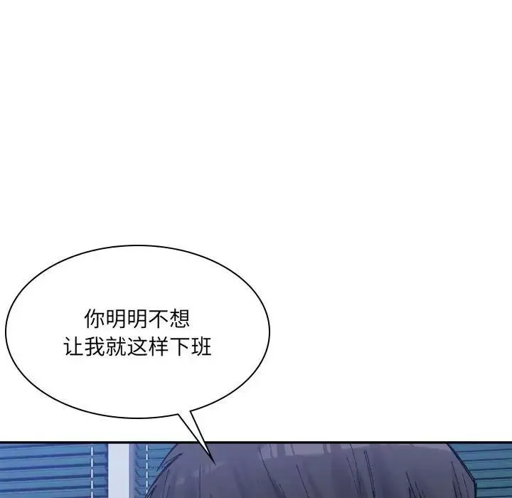微妙关系第20話