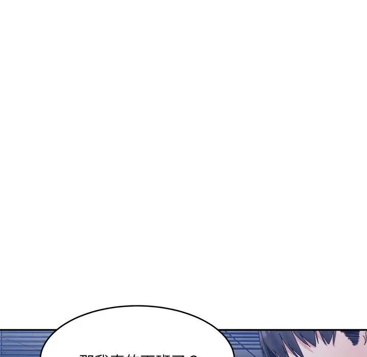 微妙关系第20話