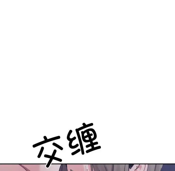 微妙关系第20話