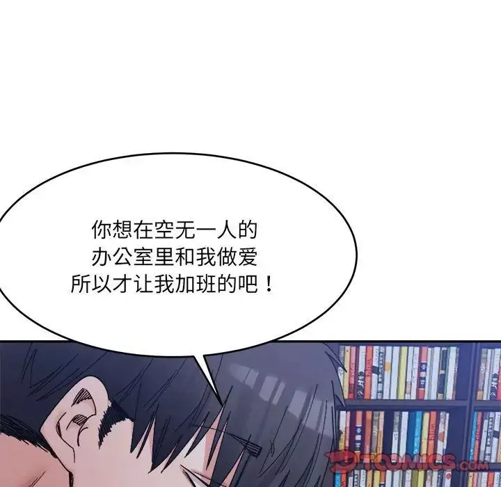 微妙关系第20話