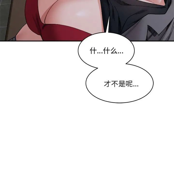 微妙关系第20話