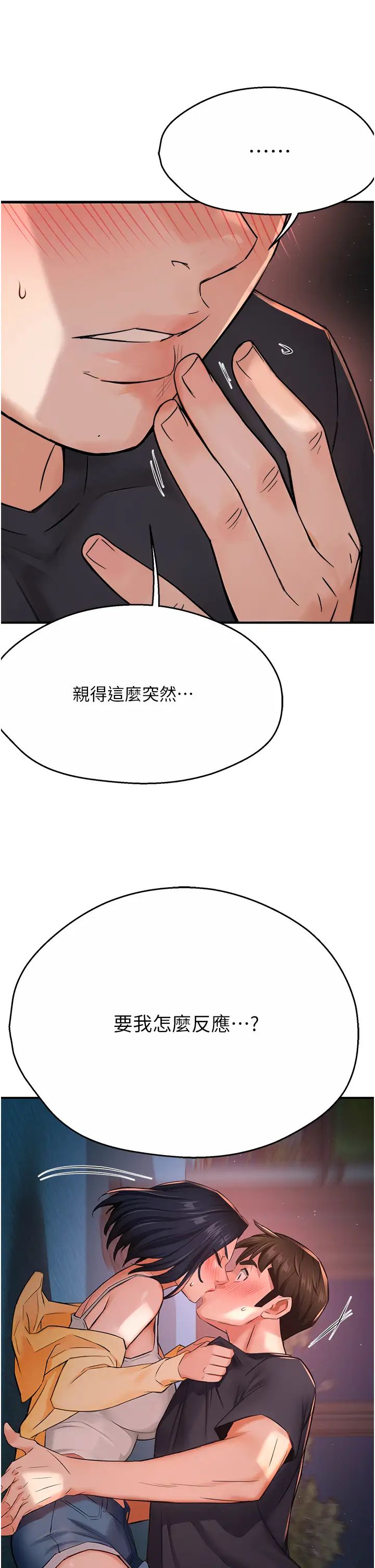 痒乐多阿姨第21話-跟阿姨進房間「談談」