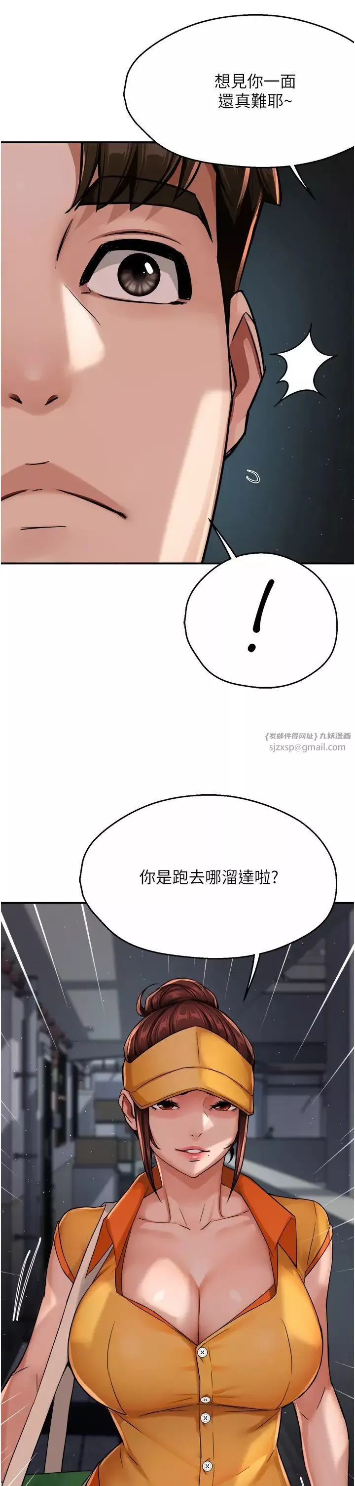 癢樂多阿姨第21話-跟阿姨進房間「談談」