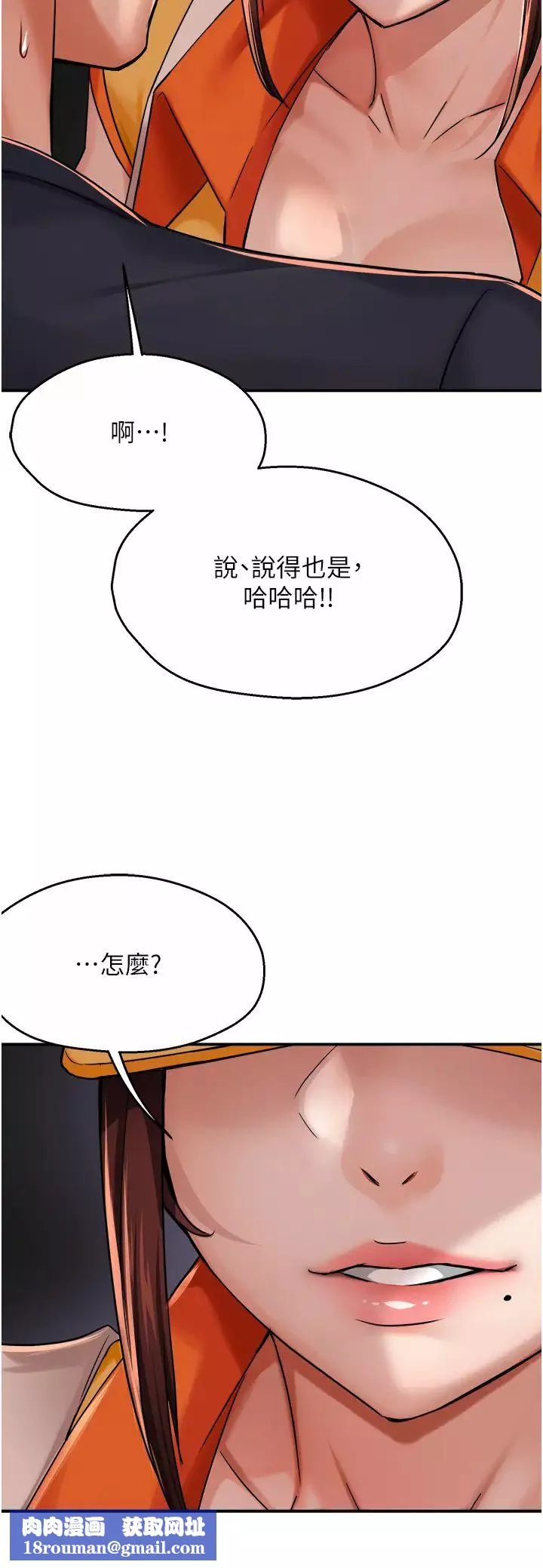 癢樂多阿姨第21話-跟阿姨進房間「談談」