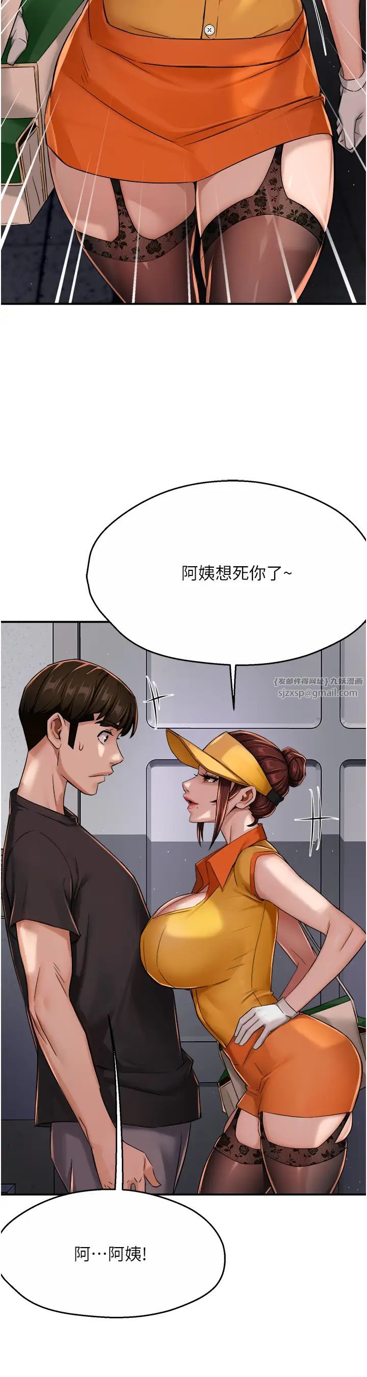 痒乐多阿姨第21話-跟阿姨進房間「談談」