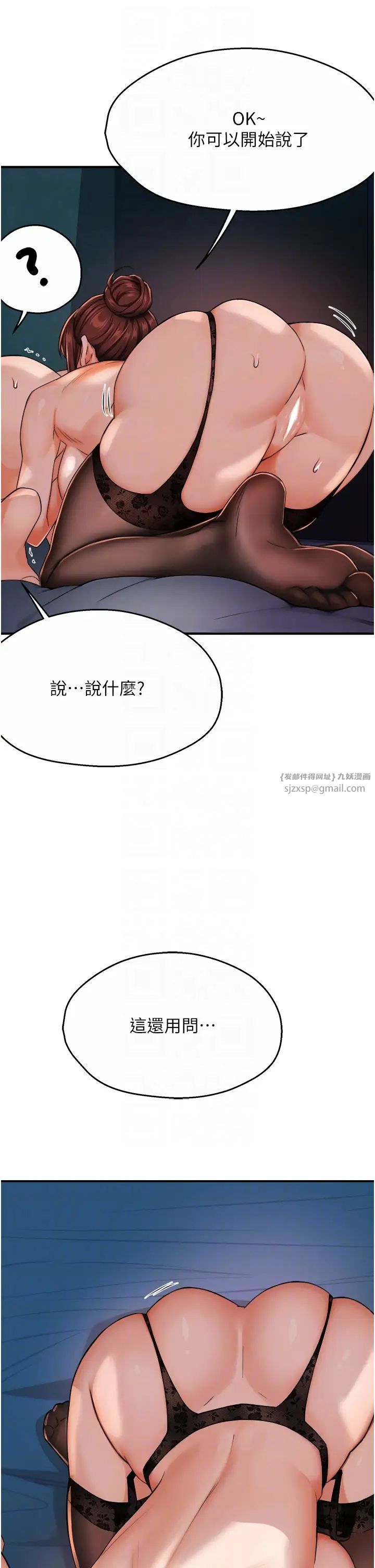 痒乐多阿姨第21話-跟阿姨進房間「談談」