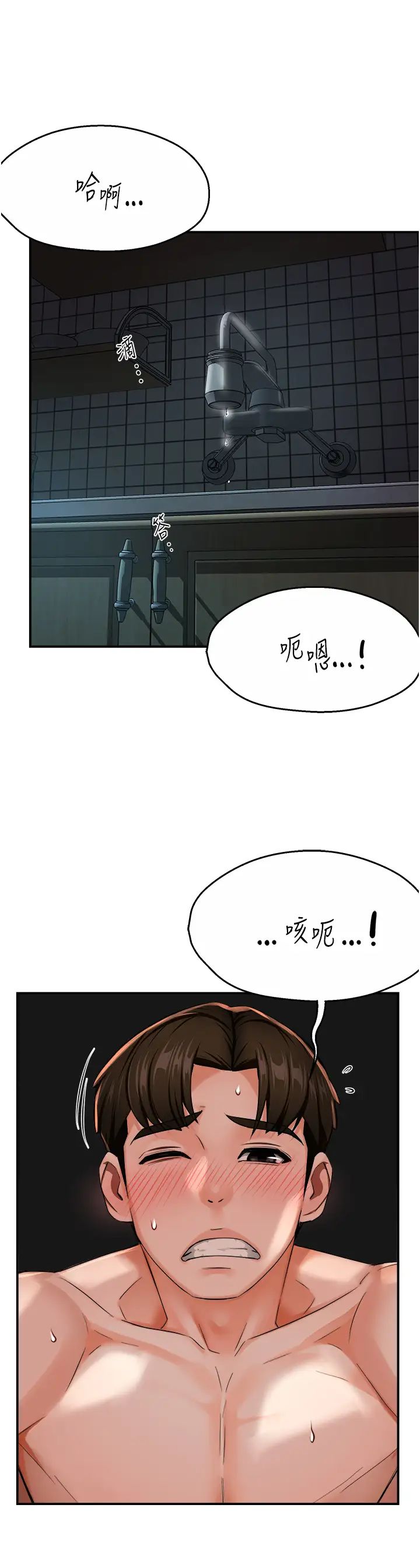 痒乐多阿姨第21話-跟阿姨進房間「談談」
