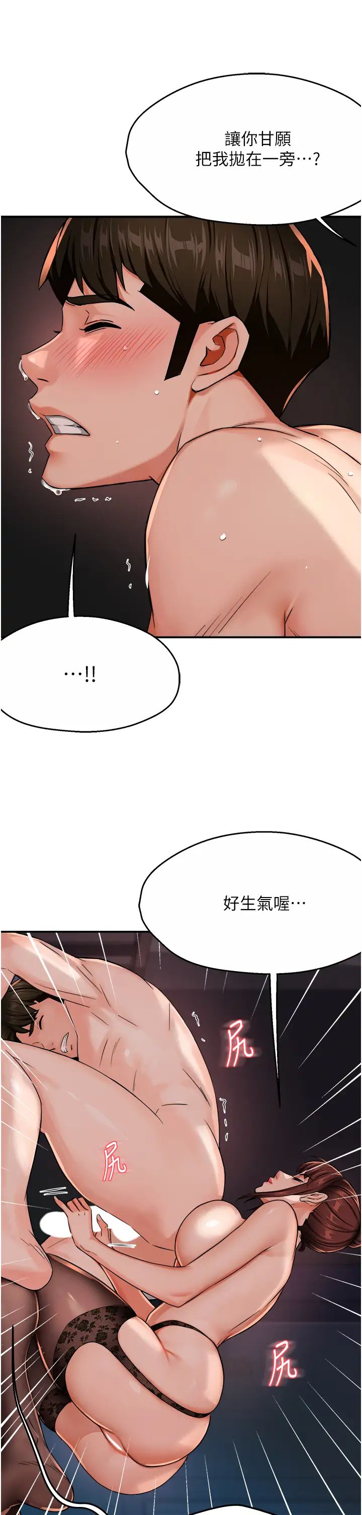 痒乐多阿姨第21話-跟阿姨進房間「談談」