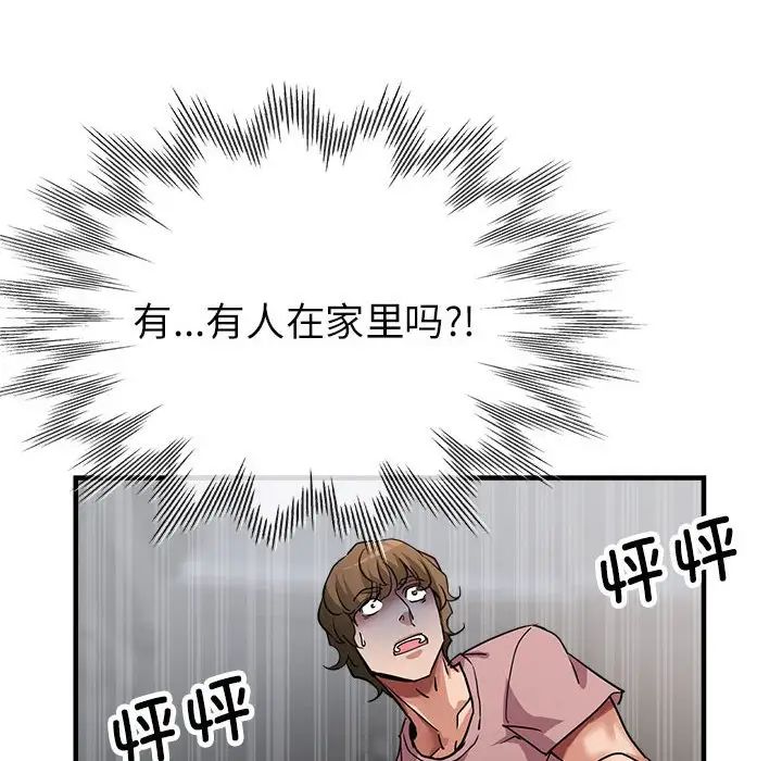 亲家的女人们第14話