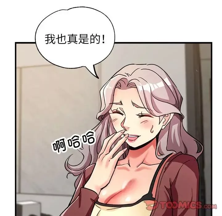 亲家的女人们第14話