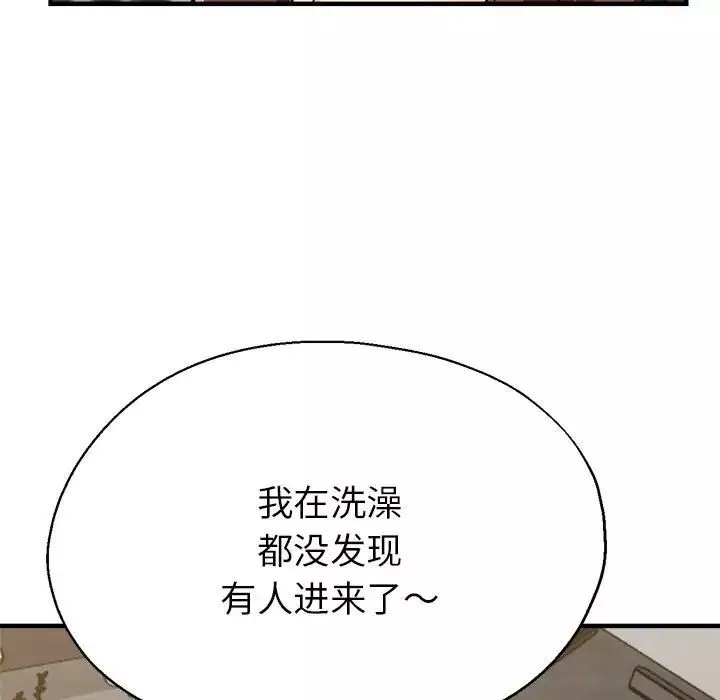 亲家的女人们第14話