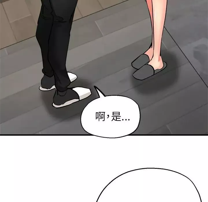 亲家的女人们第14話