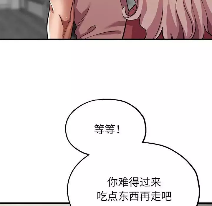 亲家的女人们第14話