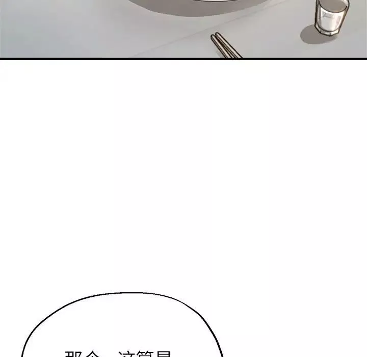 亲家的女人们第14話