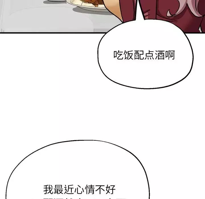 亲家的女人们第14話