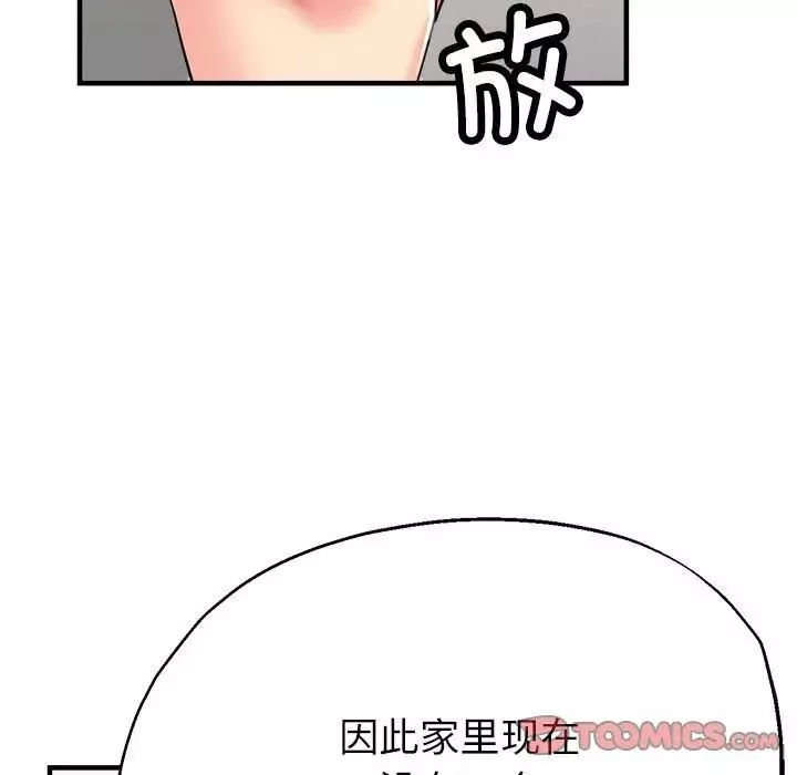 亲家的女人们第14話