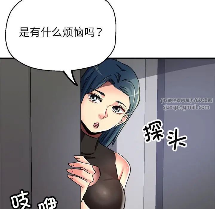 亲家的女人们第14話
