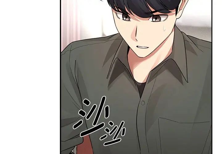 疫情期间的家教生活第126話