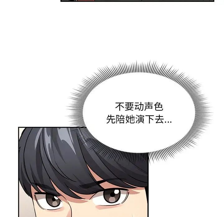 疫情期间的家教生活第126話