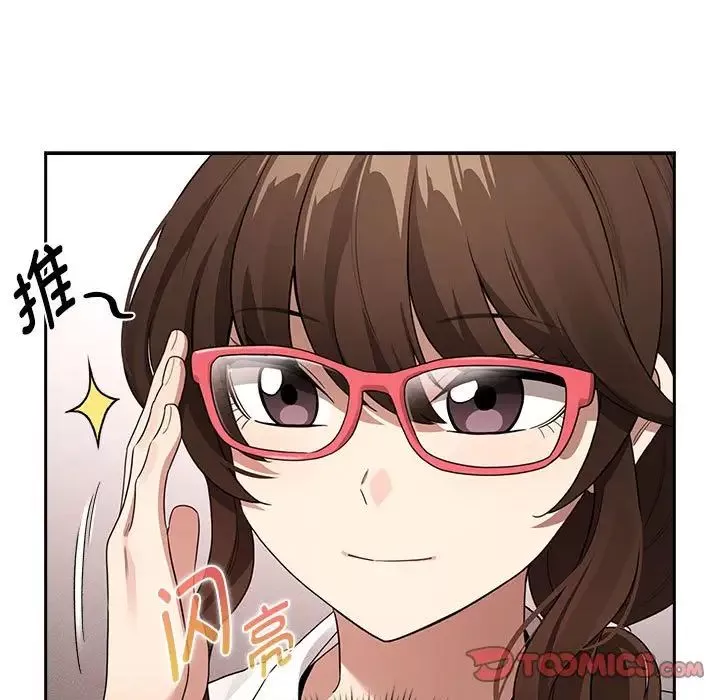 疫情期間的家教生活第126話