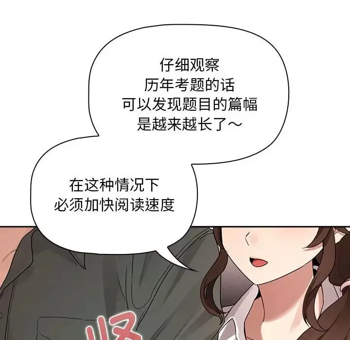 疫情期間的家教生活第126話