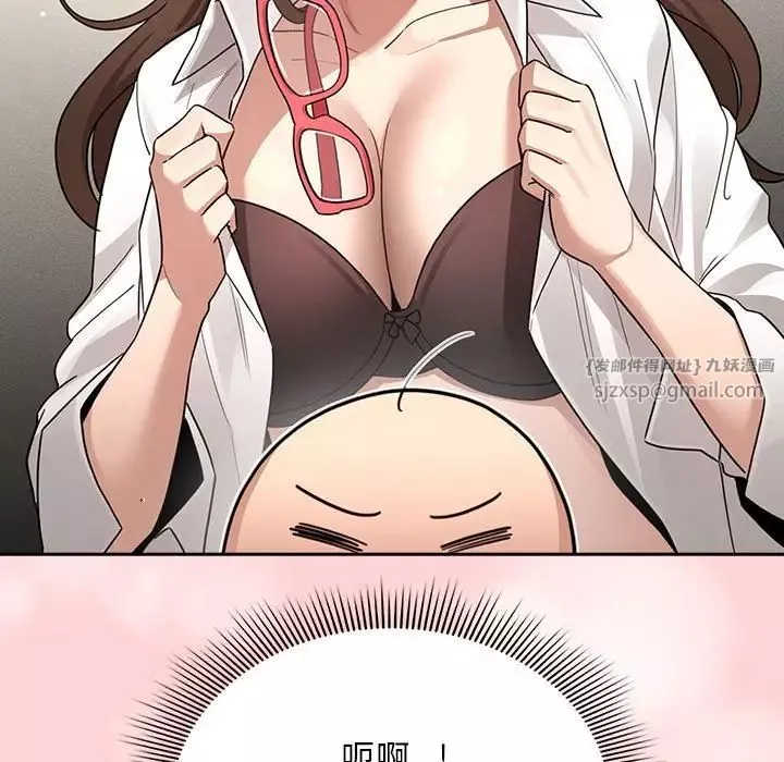 疫情期間的家教生活第126話