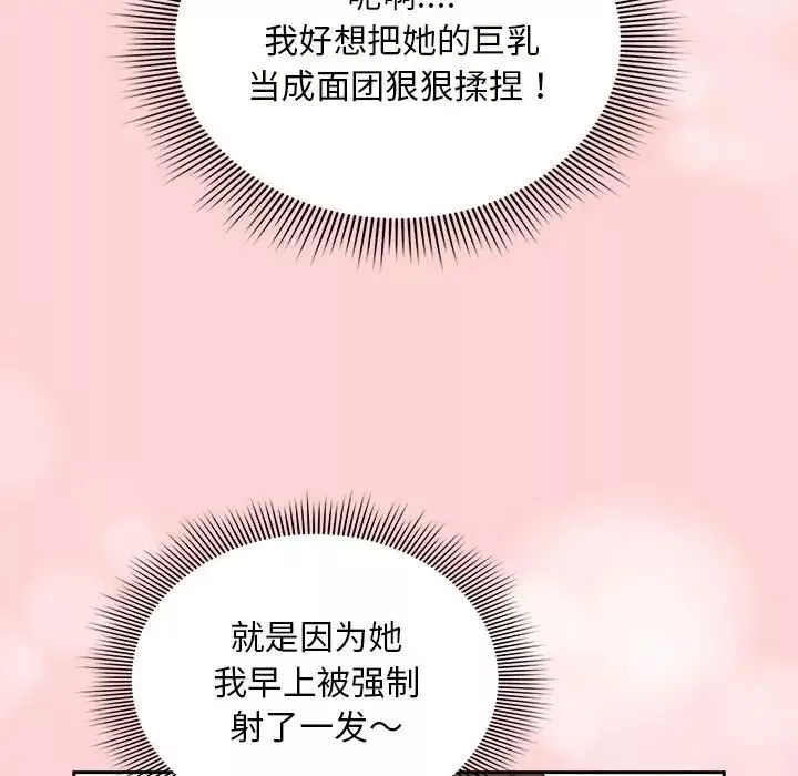 疫情期間的家教生活第126話