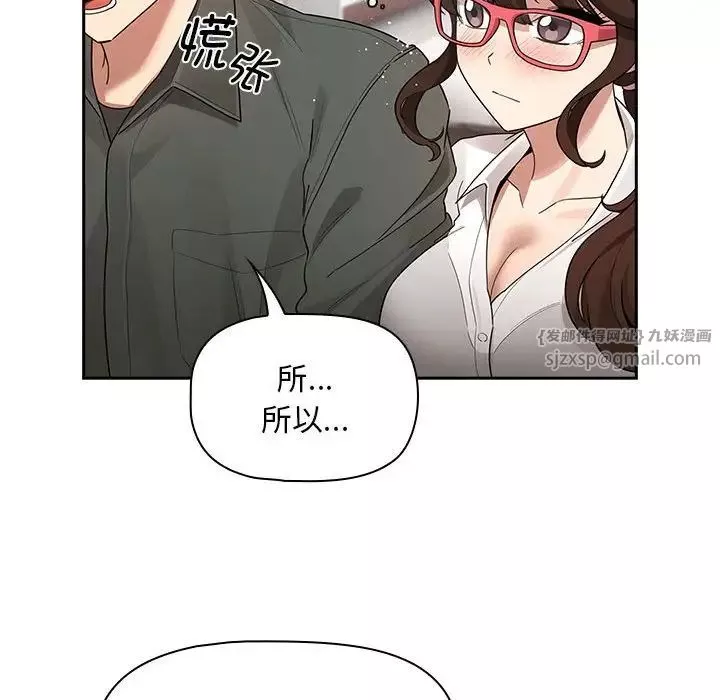 疫情期間的家教生活第126話