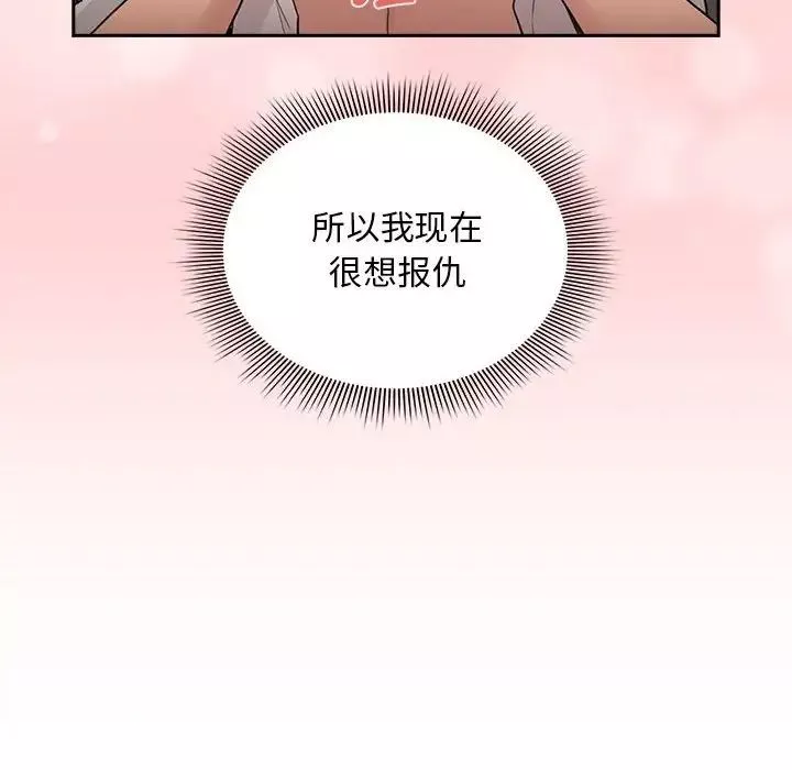 疫情期間的家教生活第126話