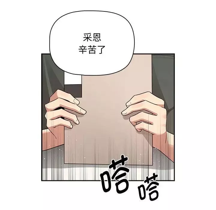 疫情期間的家教生活第126話