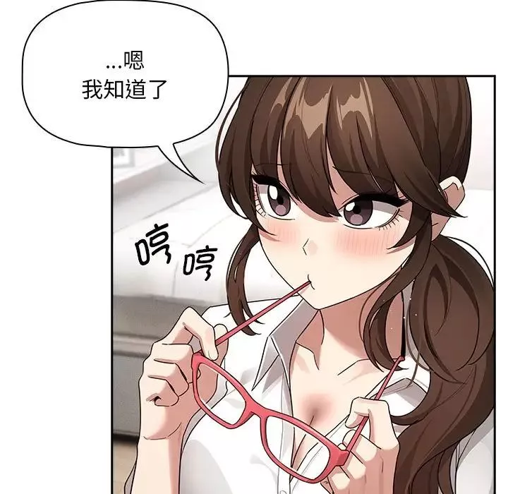 疫情期間的家教生活第126話