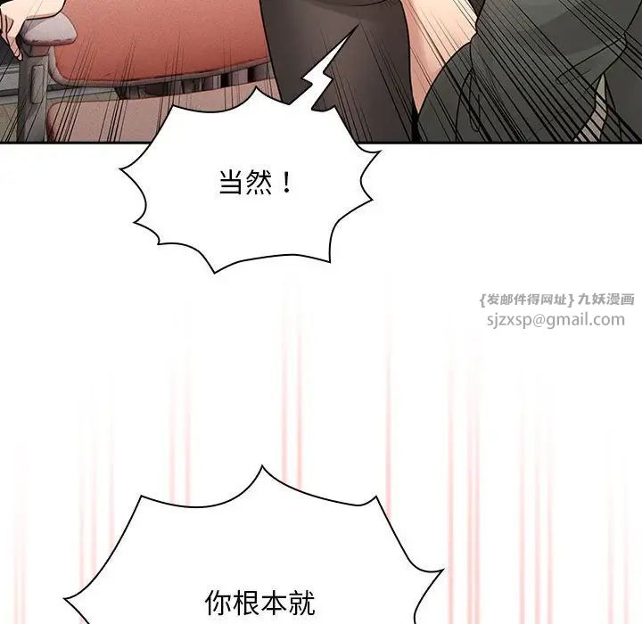 疫情期间的家教生活第126話