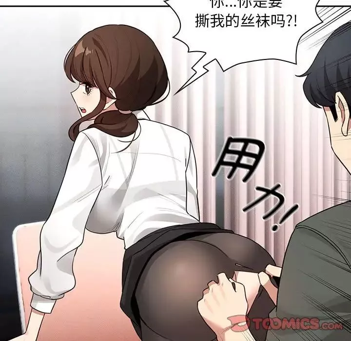疫情期間的家教生活第126話
