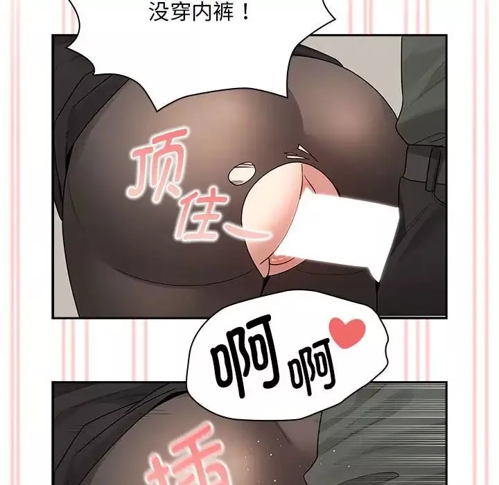 疫情期間的家教生活第126話