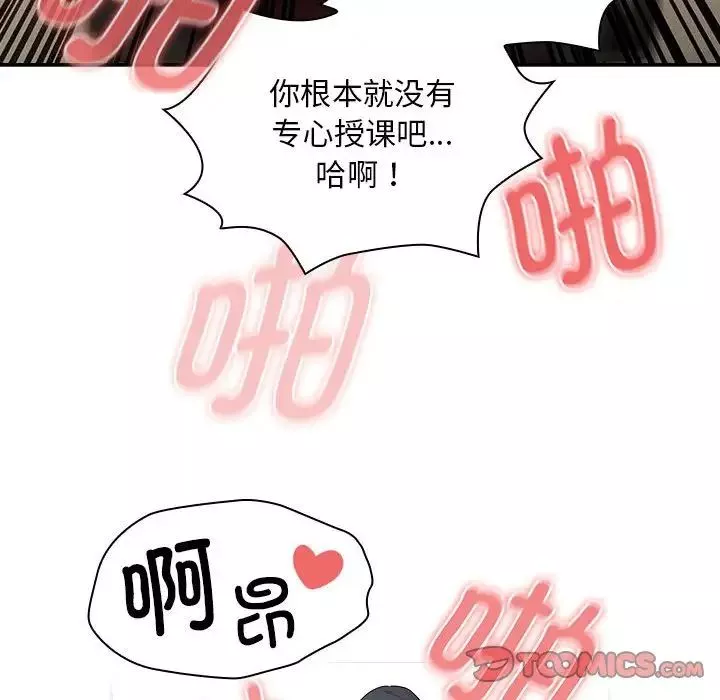 疫情期間的家教生活第126話