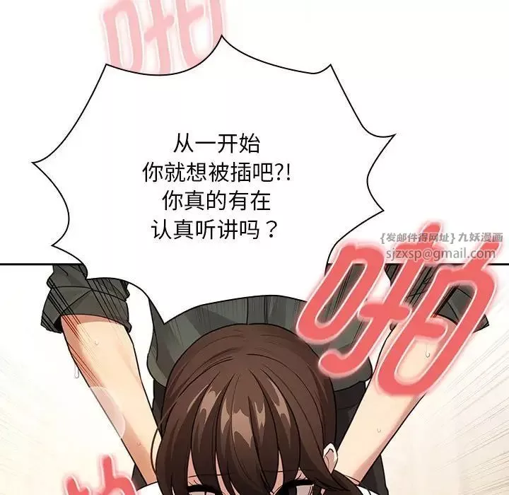 疫情期間的家教生活第126話