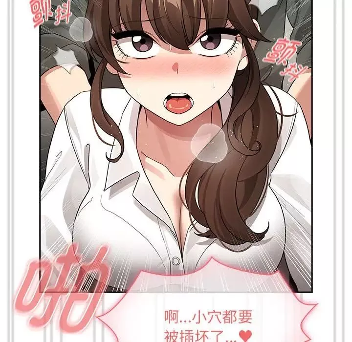 疫情期間的家教生活第126話